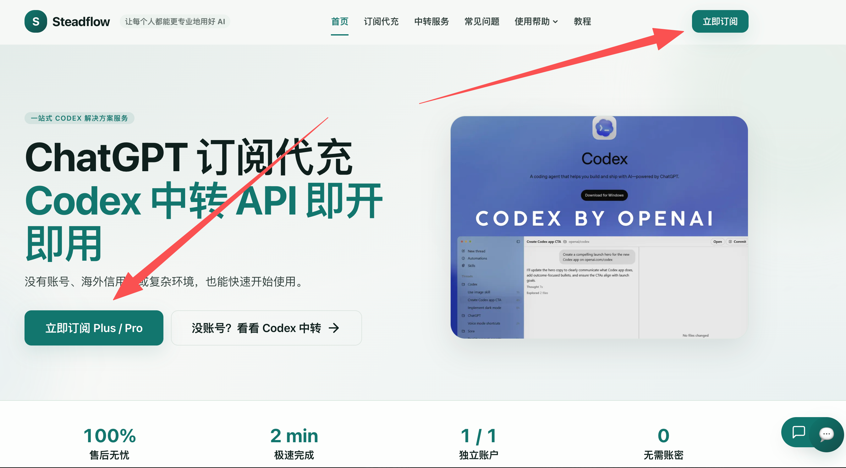充值网站截图