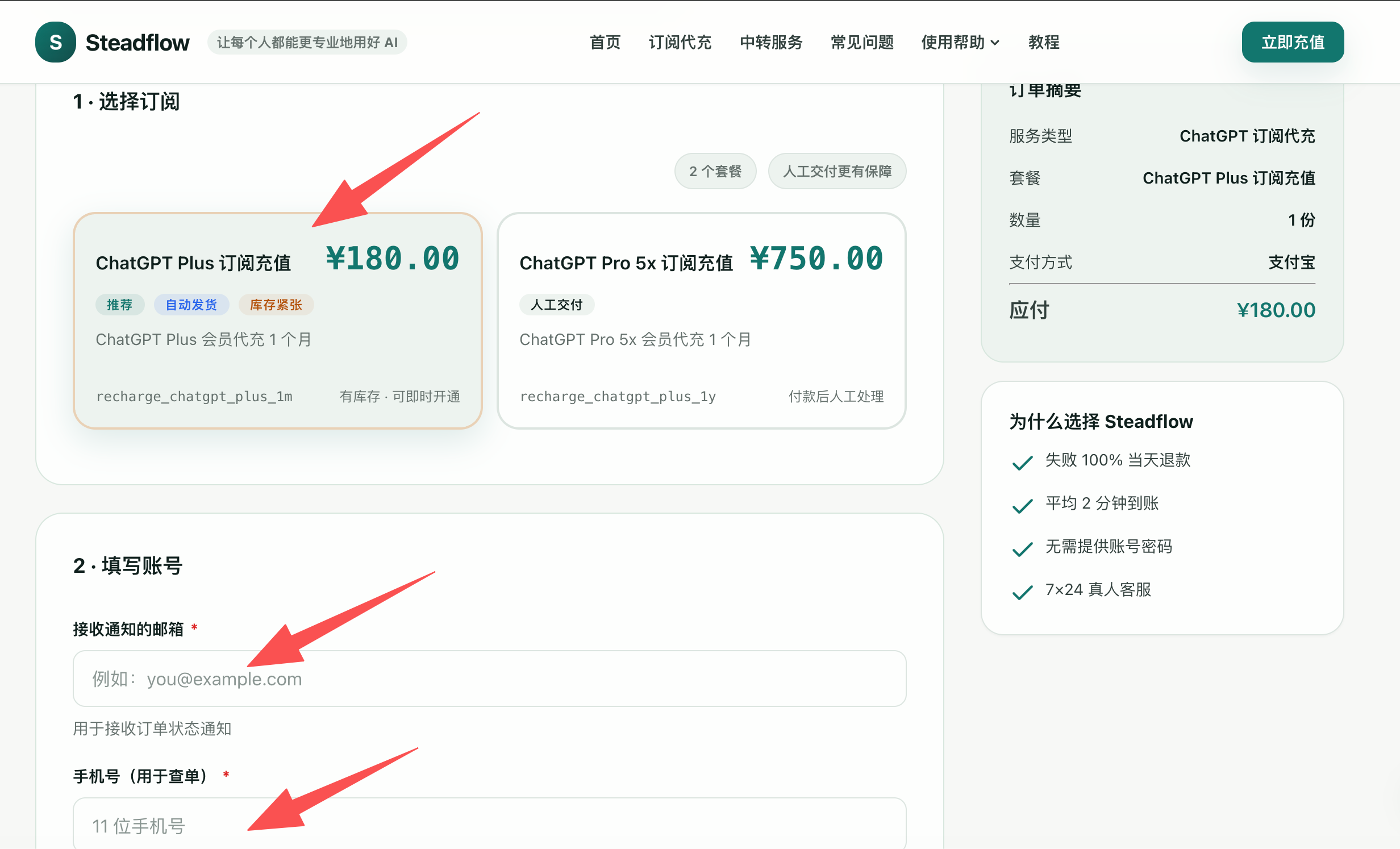 支付页面截图