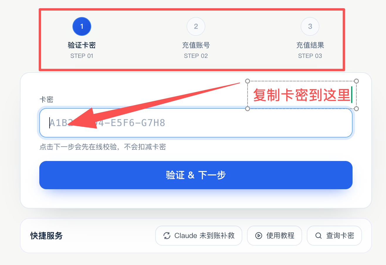 卡密激活截图
