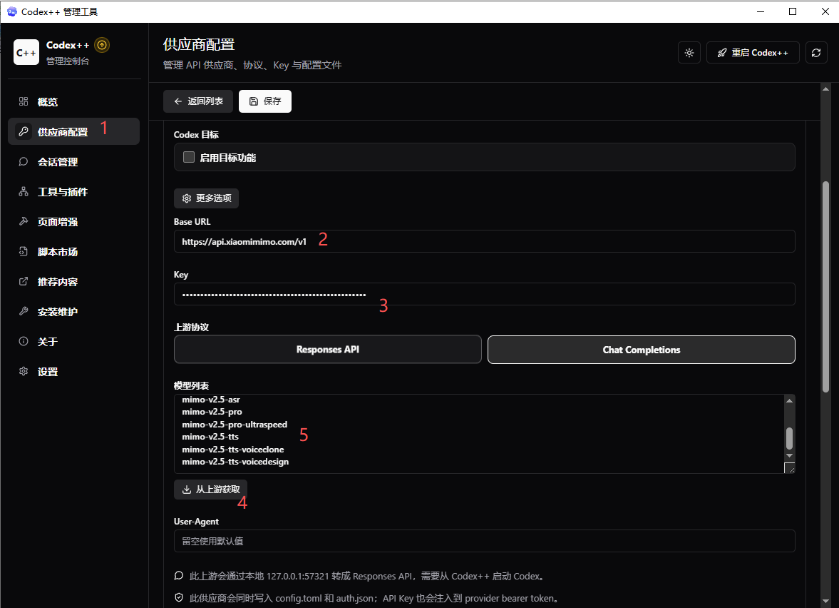 Codex++ 管理工具主页 + 供应商配置
