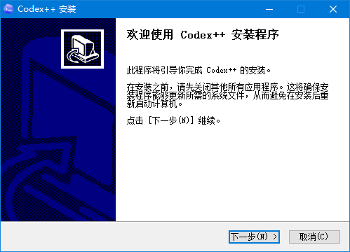 Codex++ 安装路径选择
