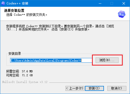 Codex++ 浏览安装目录