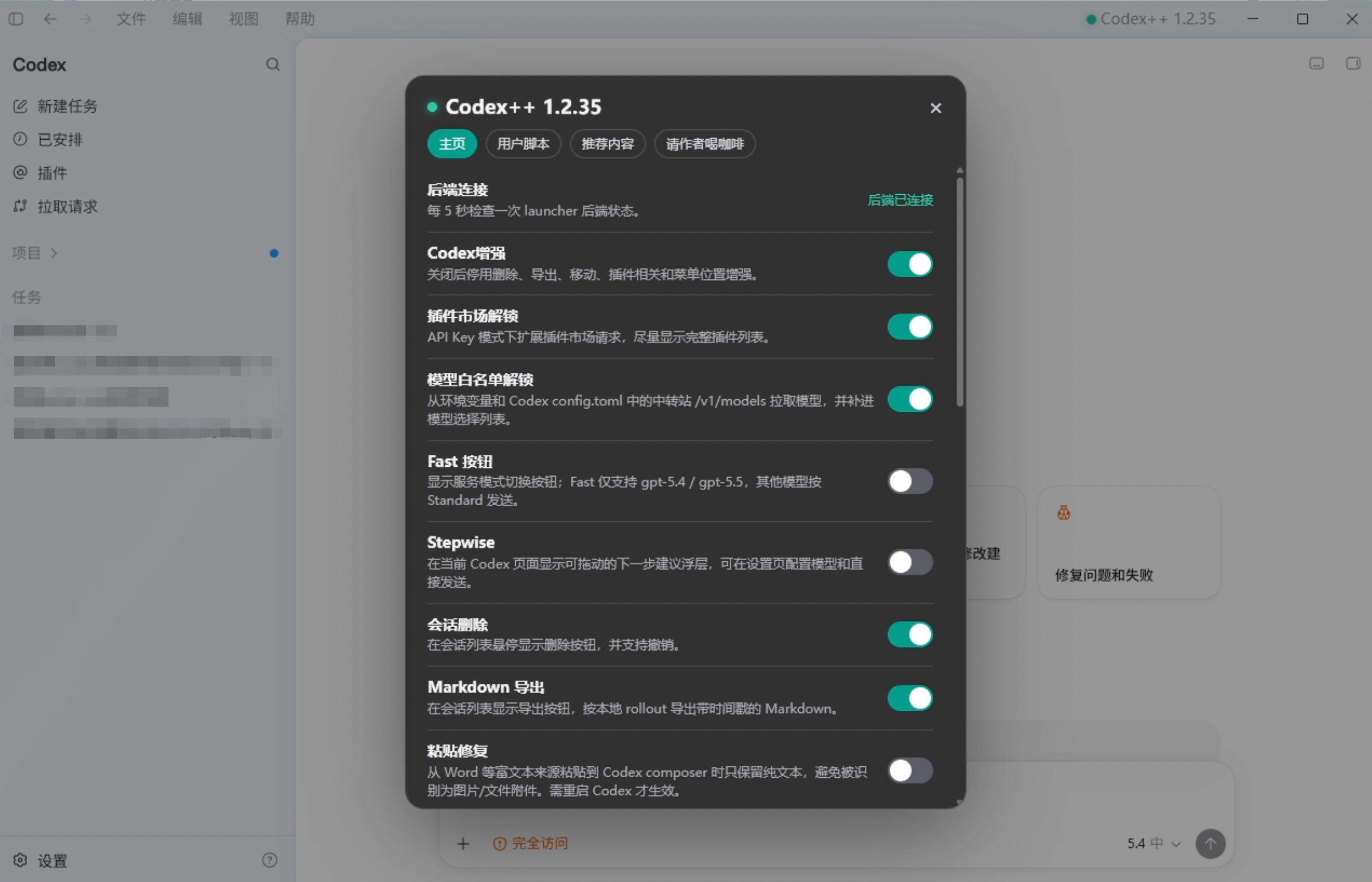 中文界面